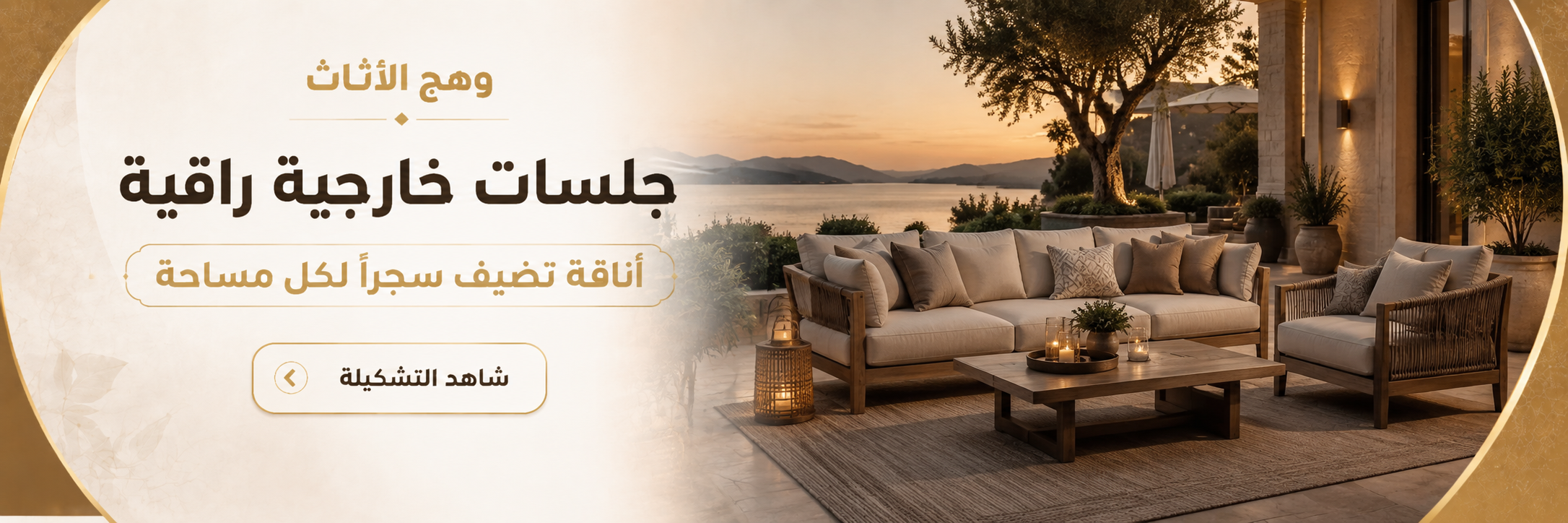 عرض ترويجي