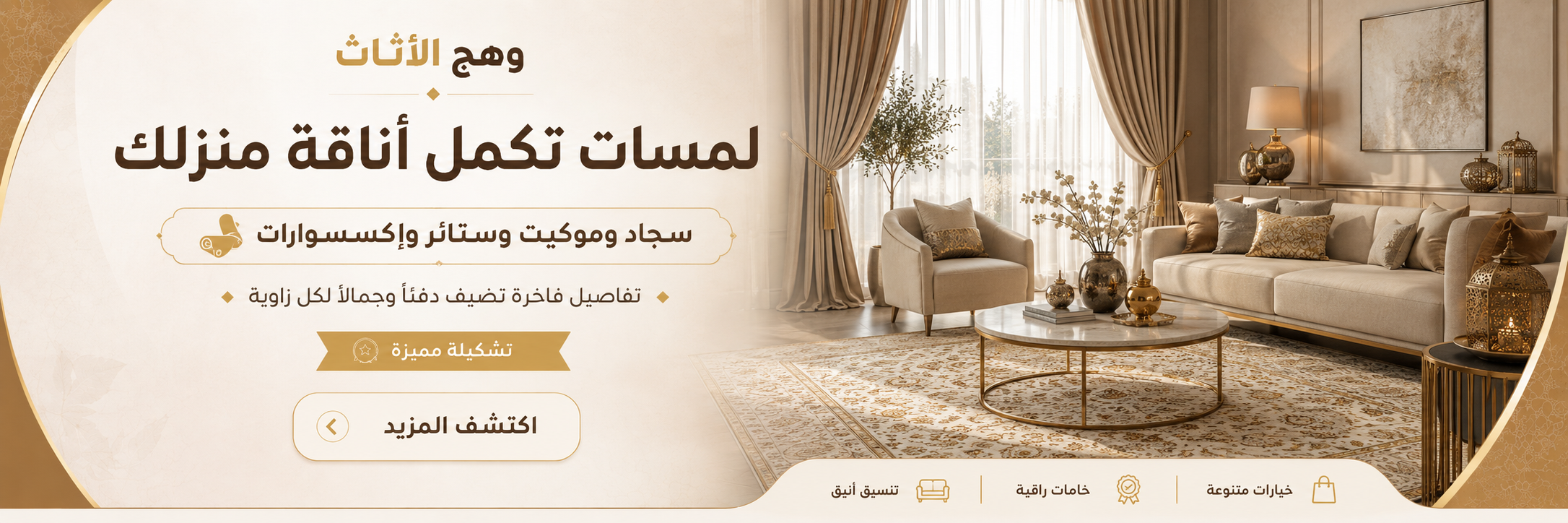 عرض ترويجي