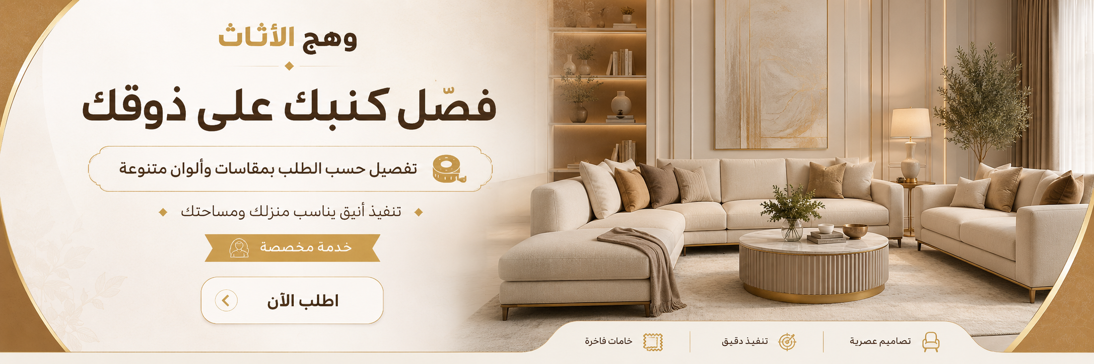 عرض ترويجي