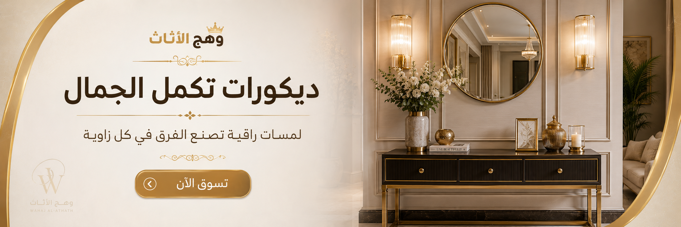عرض ترويجي