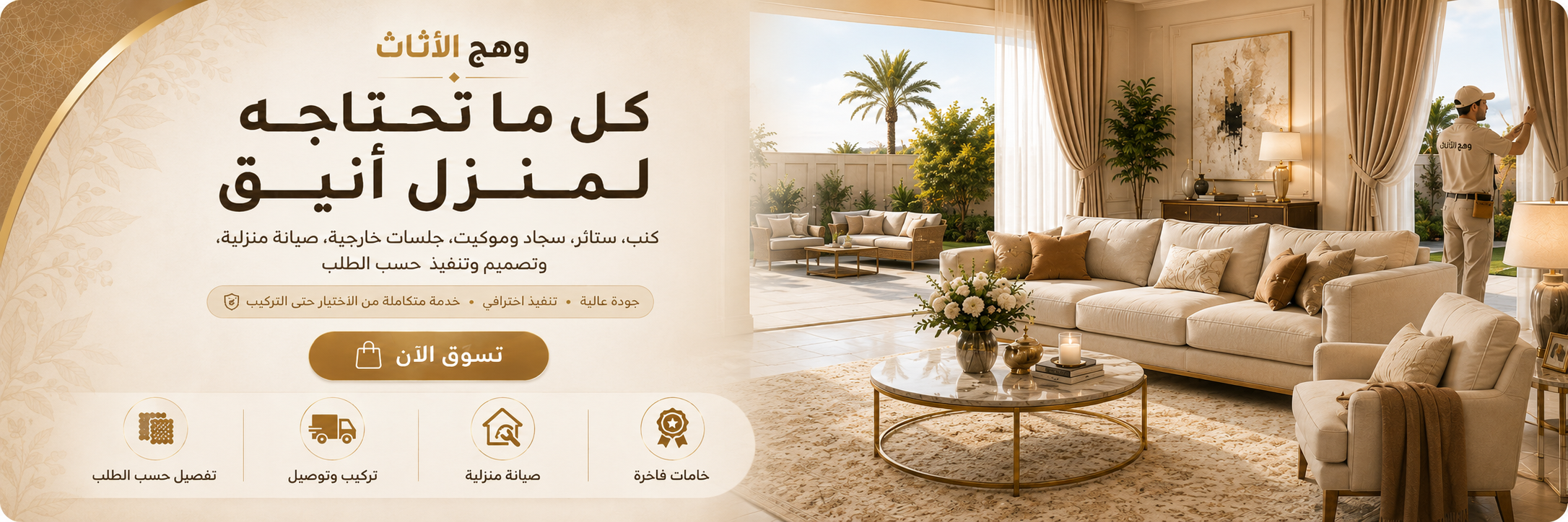 عرض ترويجي