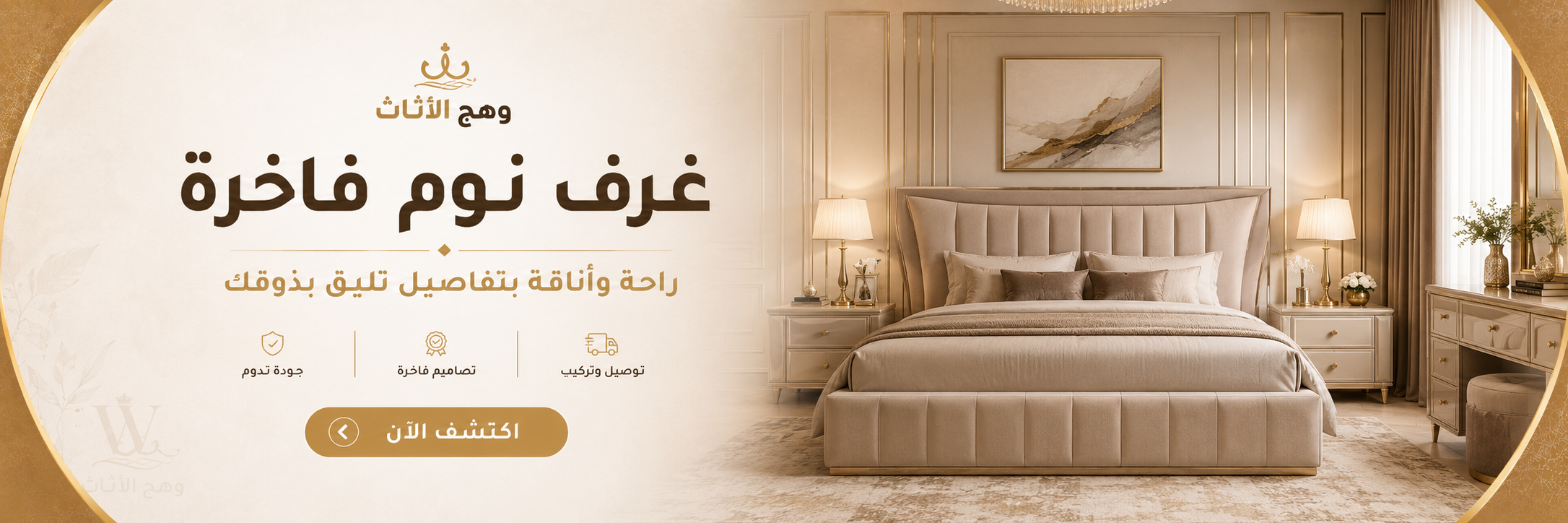 عرض ترويجي