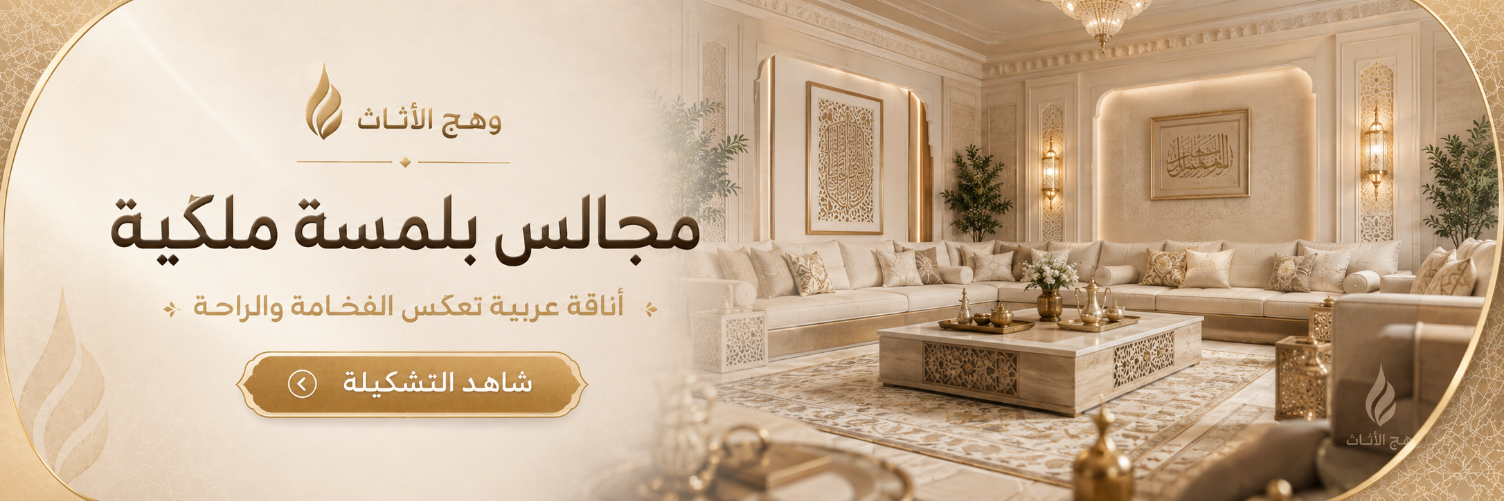 عرض ترويجي
