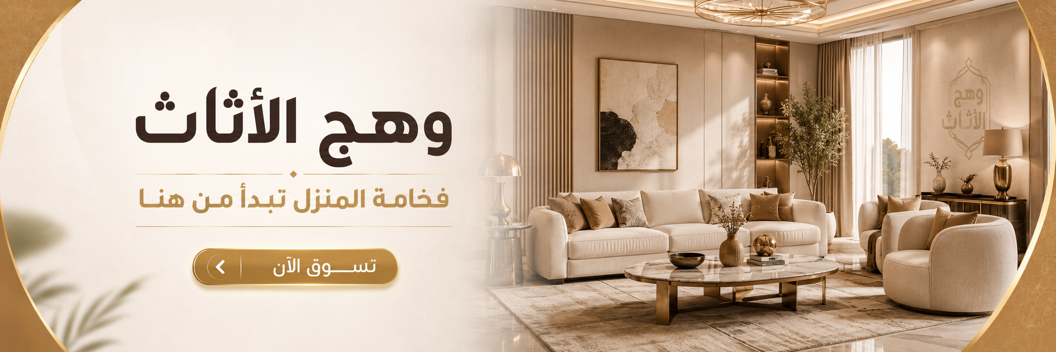 عرض ترويجي