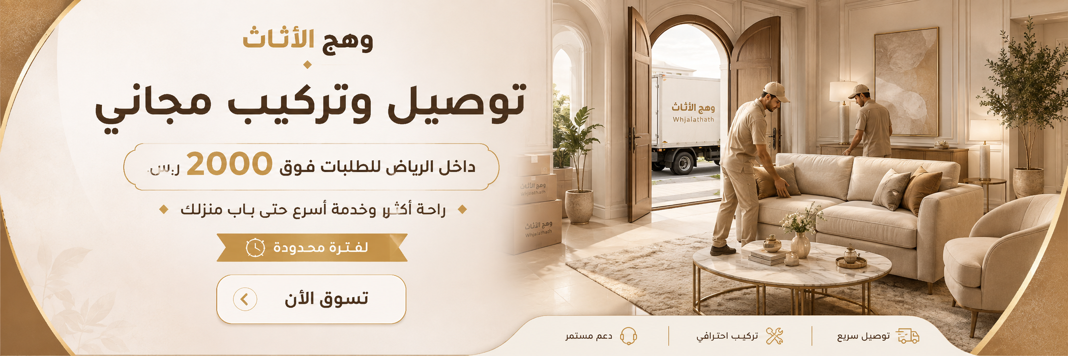 عرض ترويجي